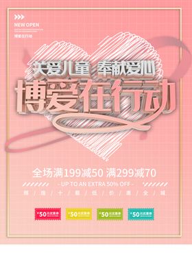 关爱少年奉出爱心