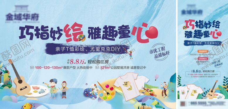编号：37271410180426042522【酷图网】源文件下载-T恤绘画画板diy