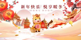 马年春节新年欢乐场景萌虎贺岁