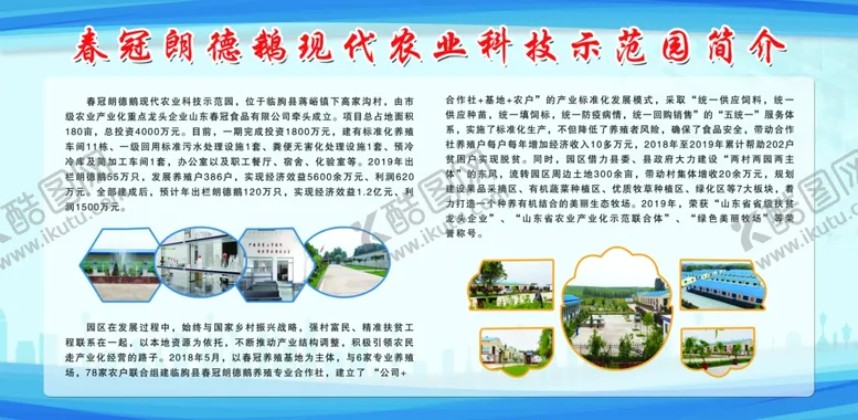 编号：87567904190916527604【酷图网】源文件下载-企业文化