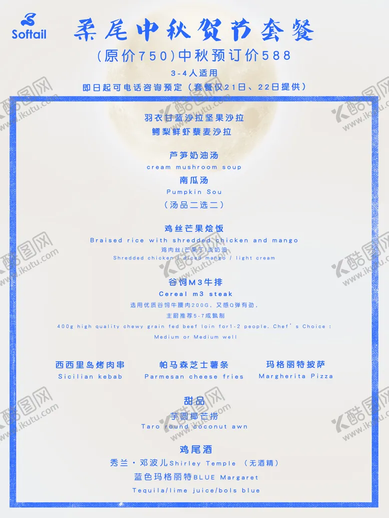 编号：98467510080727040469【酷图网】源文件下载-菜单