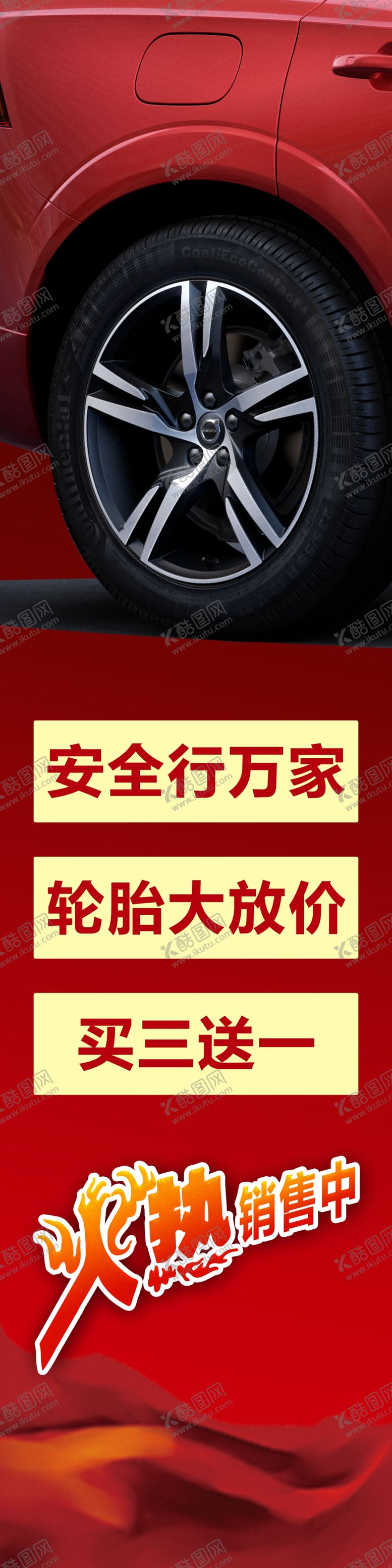 编号：18568910091120292970【酷图网】源文件下载-火热销售中