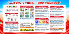 2026爱国卫生月