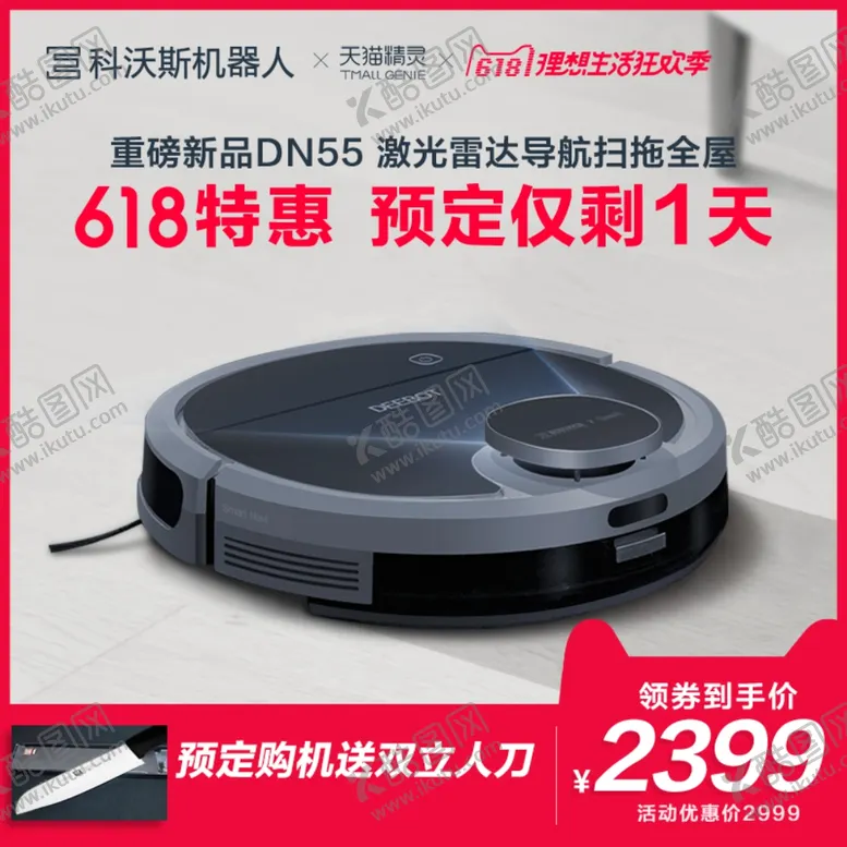 编号：27928205030508249798【酷图网】源文件下载-主图模板