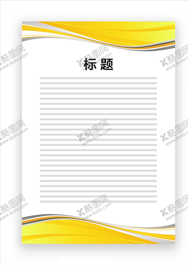 编号：14887609291951271816【酷图网】源文件下载-展板模板
