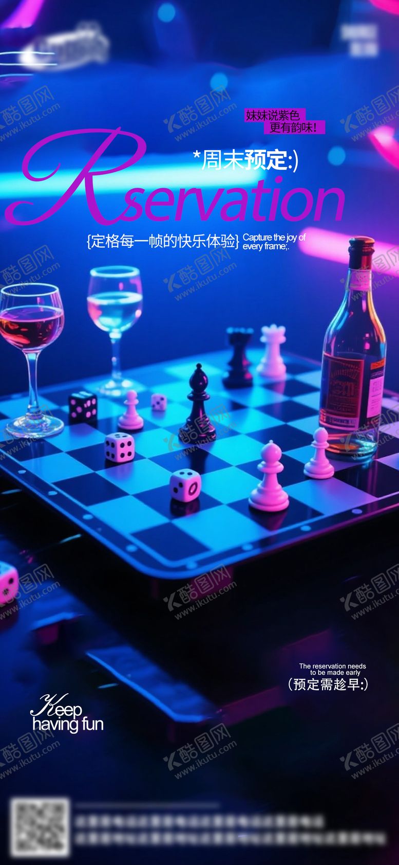 编号：14037209112029161538【酷图网】源文件下载-酒吧日常活动宣传创意海报