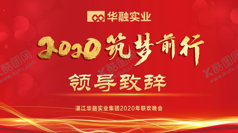 编号：54494107051952118491【酷图网】源文件下载-公司活动LED屏抽奖箱