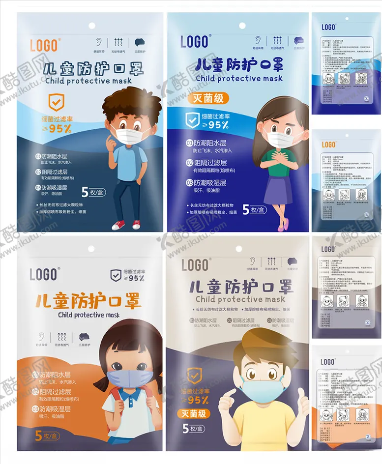 编号：59546806151633207374【酷图网】源文件下载-口罩包装袋