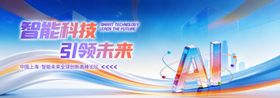 科技风主视觉KV