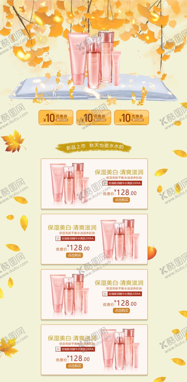编号：24436105030047292670【酷图网】源文件下载-金秋促销