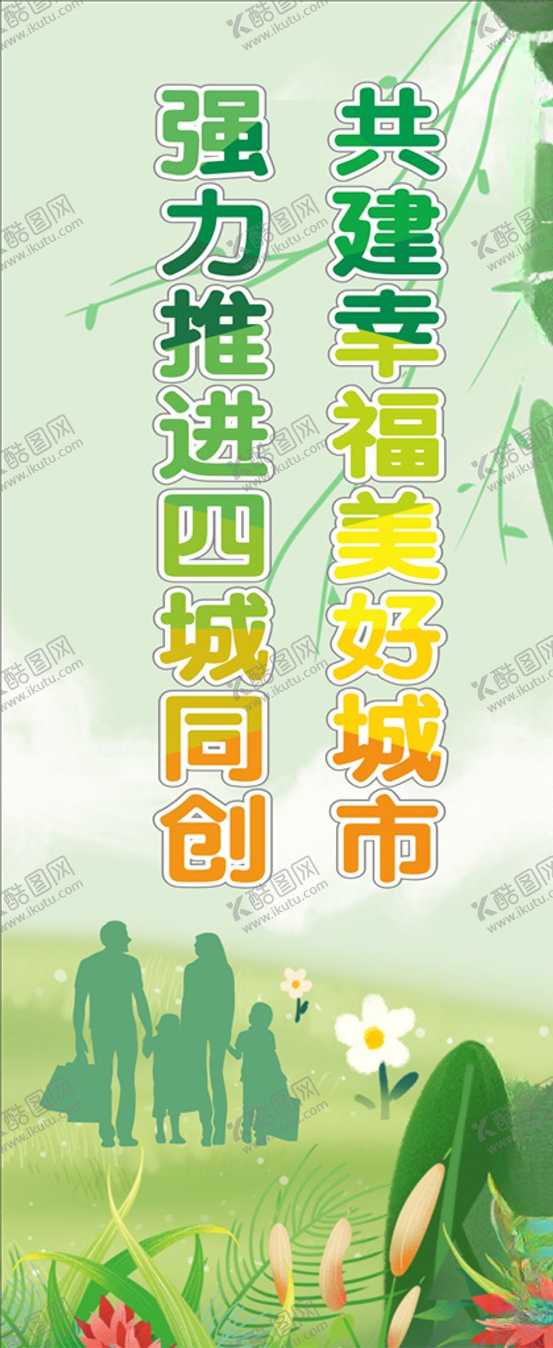 编号：71367207060026509848【酷图网】源文件下载-四城同创展架