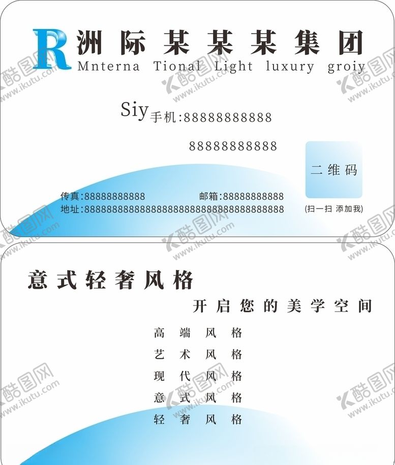 编号：48277806241838277755【酷图网】源文件下载-名片科技名片高端名片