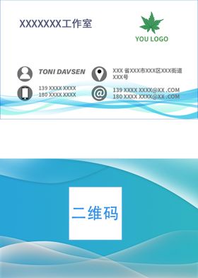 蓝色名片设计模板简约