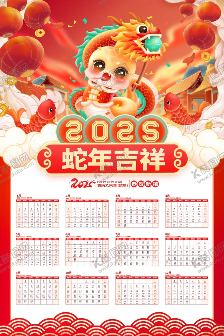 蛇年日历挂2025设计金贺岁