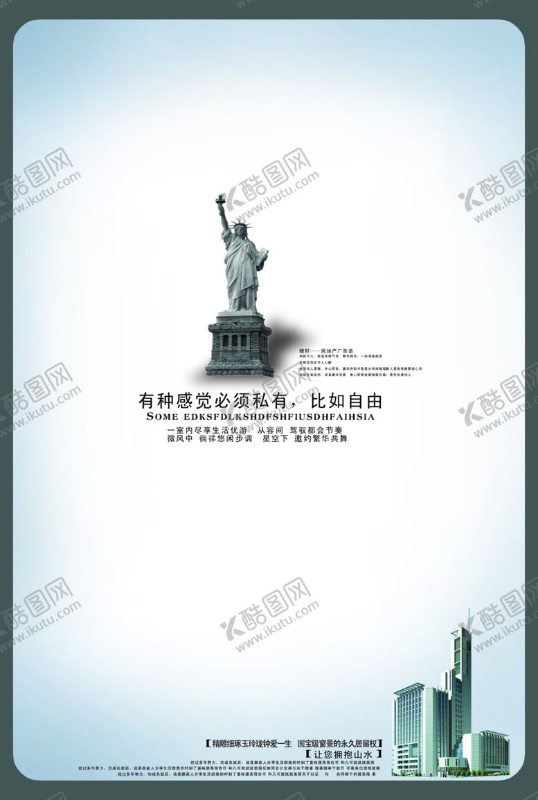 编号：52828907032229303435【酷图网】源文件下载-中国风淡雅文艺古雕塑宣传海报