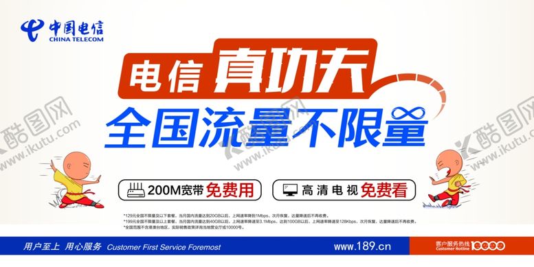 编号：34704310162151217559【酷图网】源文件下载-功夫海报