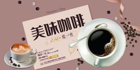 美味饮品