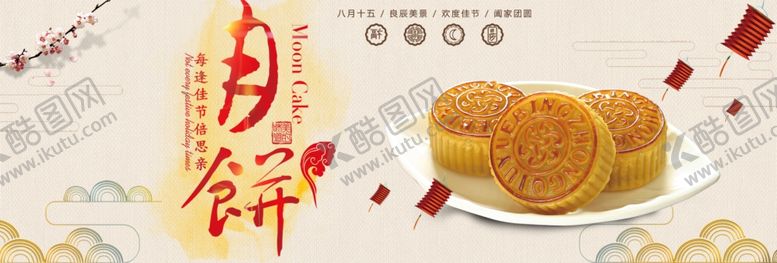 编号：70431206240235125594【酷图网】源文件下载-肉饼