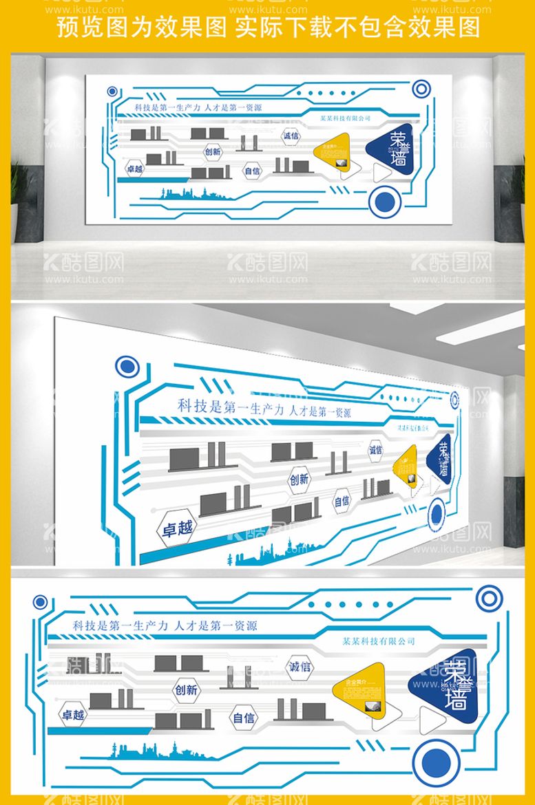 编号：15254710171827118431【酷图网】源文件下载-企业文化墙