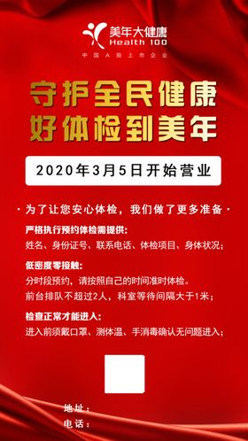 宣传图