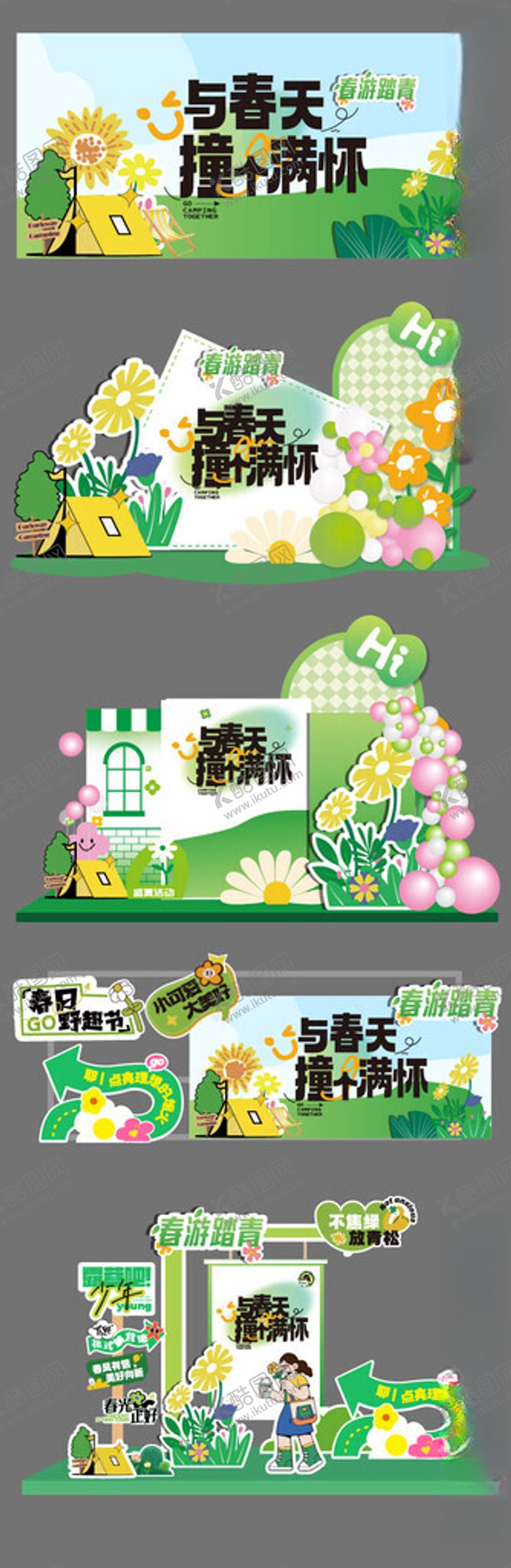 编号：46968504052301443841【酷图网】源文件下载-春季踏青