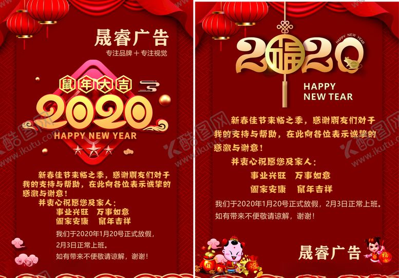 编号：95997007071806407796【酷图网】源文件下载-放假通知