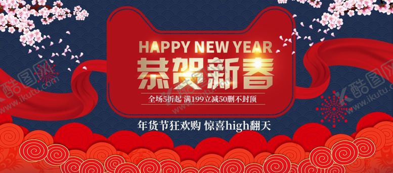 编号：23728110292104125048【酷图网】源文件下载-新春