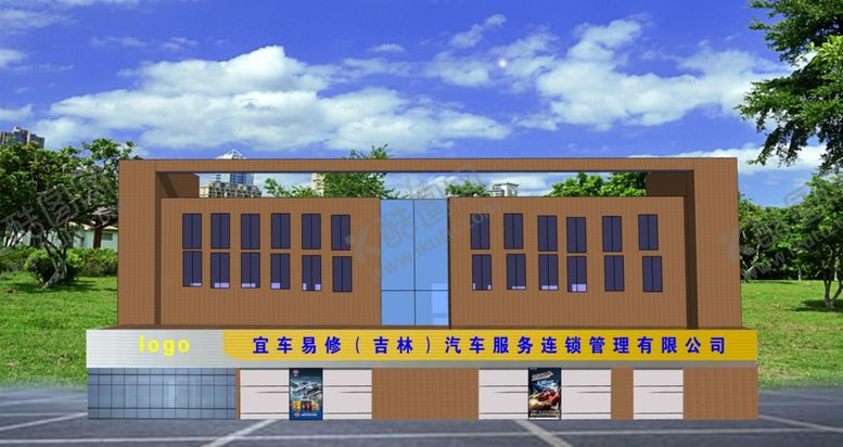 编号：98396701261744252248【酷图网】源文件下载-汽修美容门头效果图