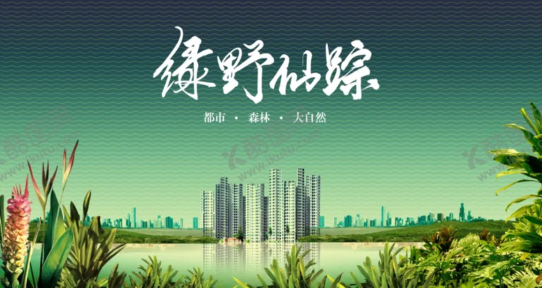 编号：49959104211958127723【酷图网】源文件下载-海报图文设计