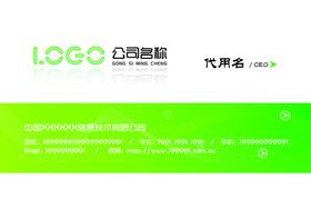 名片模板KTV素材广告高档