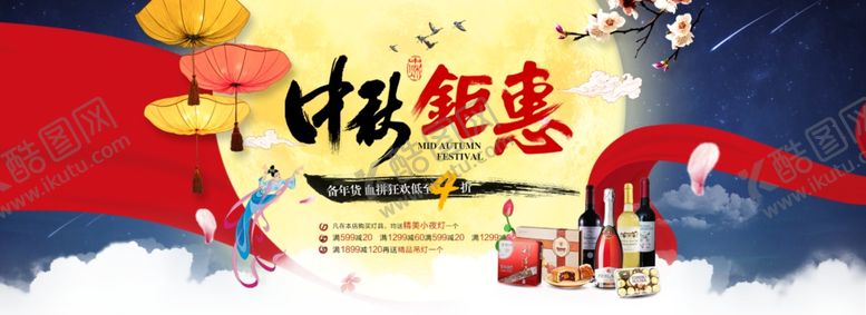 编号：18262307141706182980【酷图网】源文件下载-国庆节海报