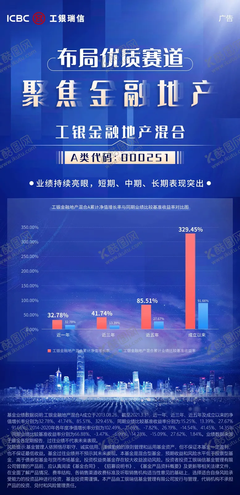 编号：24893104271756055206【酷图网】源文件下载-海报设计
