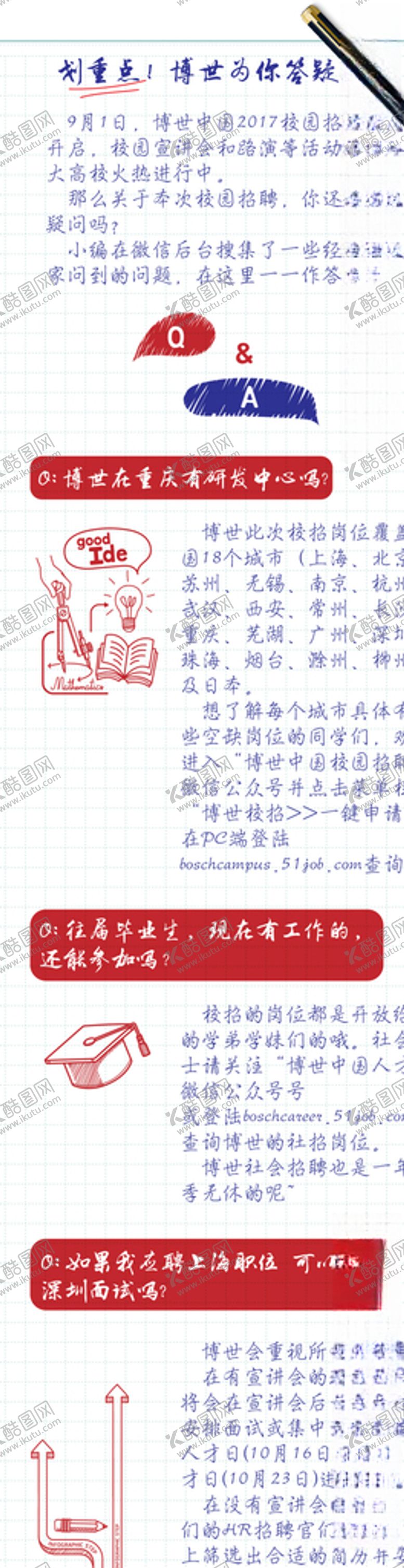 编号：49011605031612285286【酷图网】源文件下载-笔记本手绘