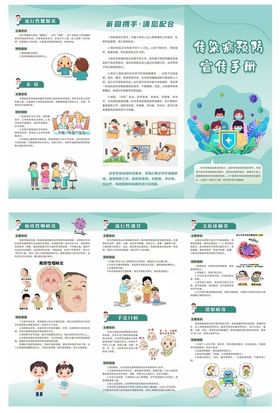 预防狂犬病宣传手册