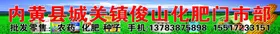 农资喷绘