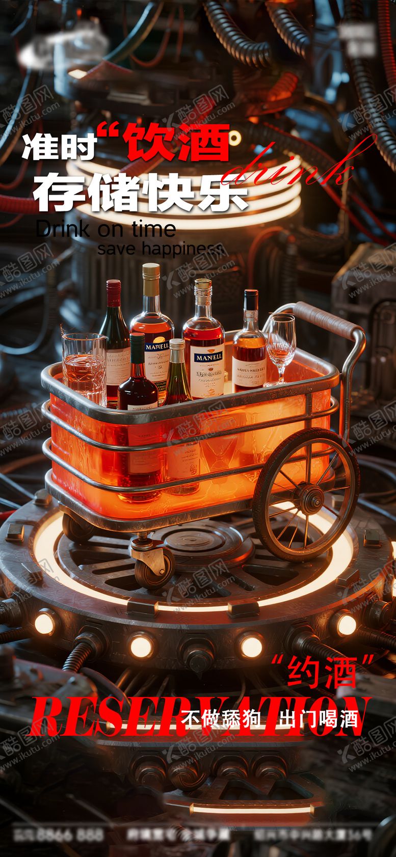 编号：93563412080304264329【酷图网】源文件下载-酒吧日常宣传创意海报