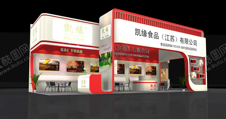 编号：46851702141227549680【酷图网】源文件下载-展览3D模型二面开口