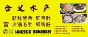 鱼缸广告海鲜广告水产