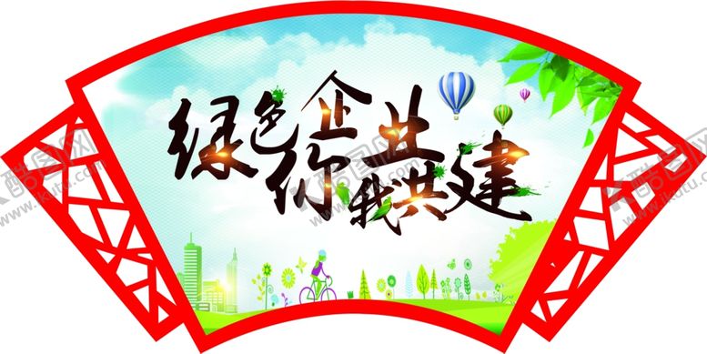 编号：25786305152213418288【酷图网】源文件下载-扇形文化墙