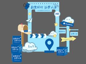 美陈拍照板