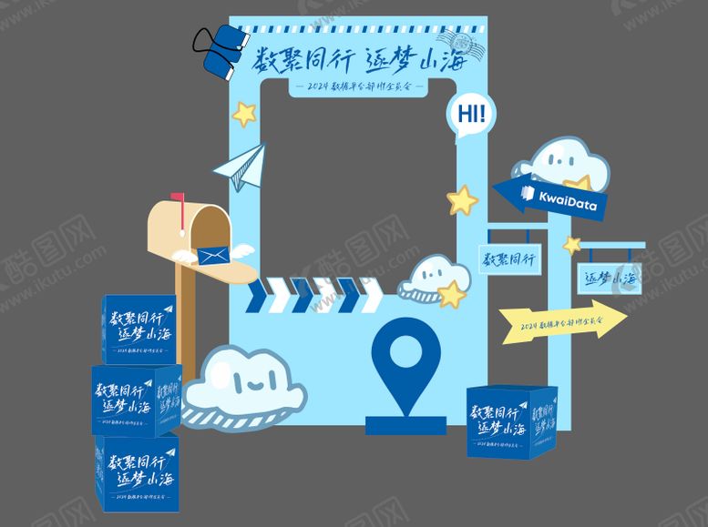 编号：14449310020517544901【酷图网】源文件下载-美陈拍照板