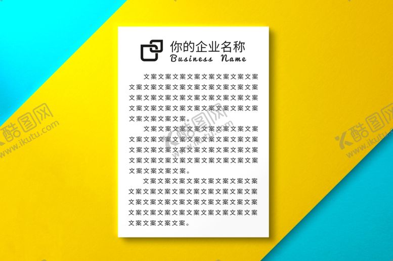 编号：11328305060847443990【酷图网】源文件下载-纸张样机