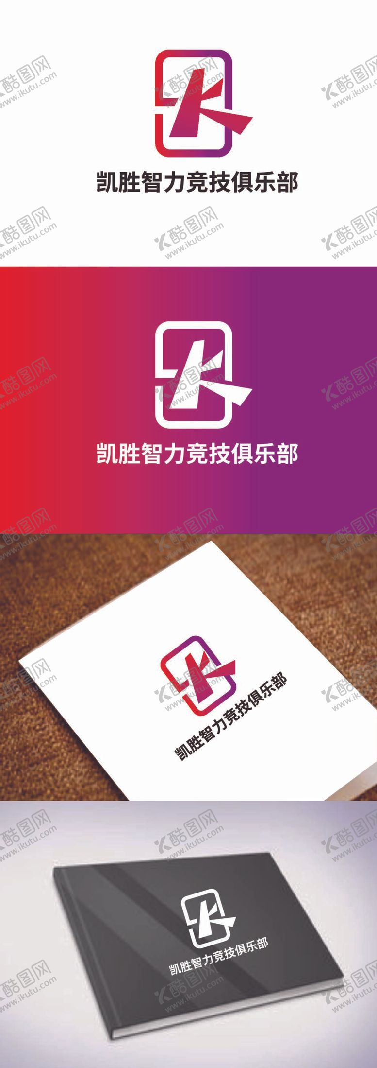 编号：23987310221517084837【酷图网】源文件下载-竞技俱乐部标识设计
