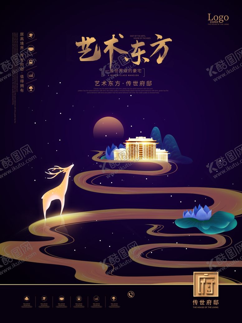 编号：14619610030721466766【酷图网】源文件下载-地产海报