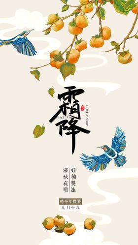 小暑时节海报