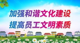 创建文明单位