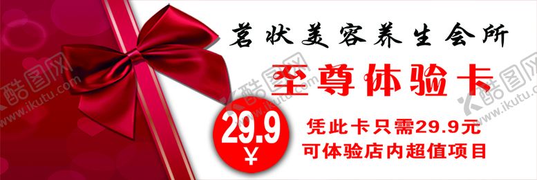 编号：19430710010034190148【酷图网】源文件下载-代金券