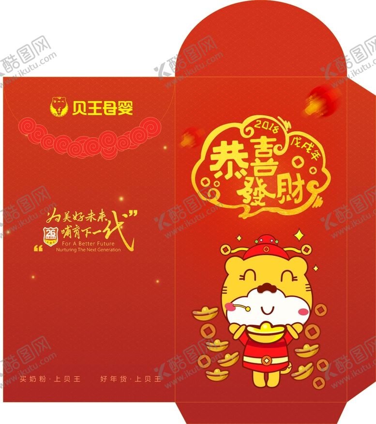 编号：46154310171807517162【酷图网】源文件下载-新年红包