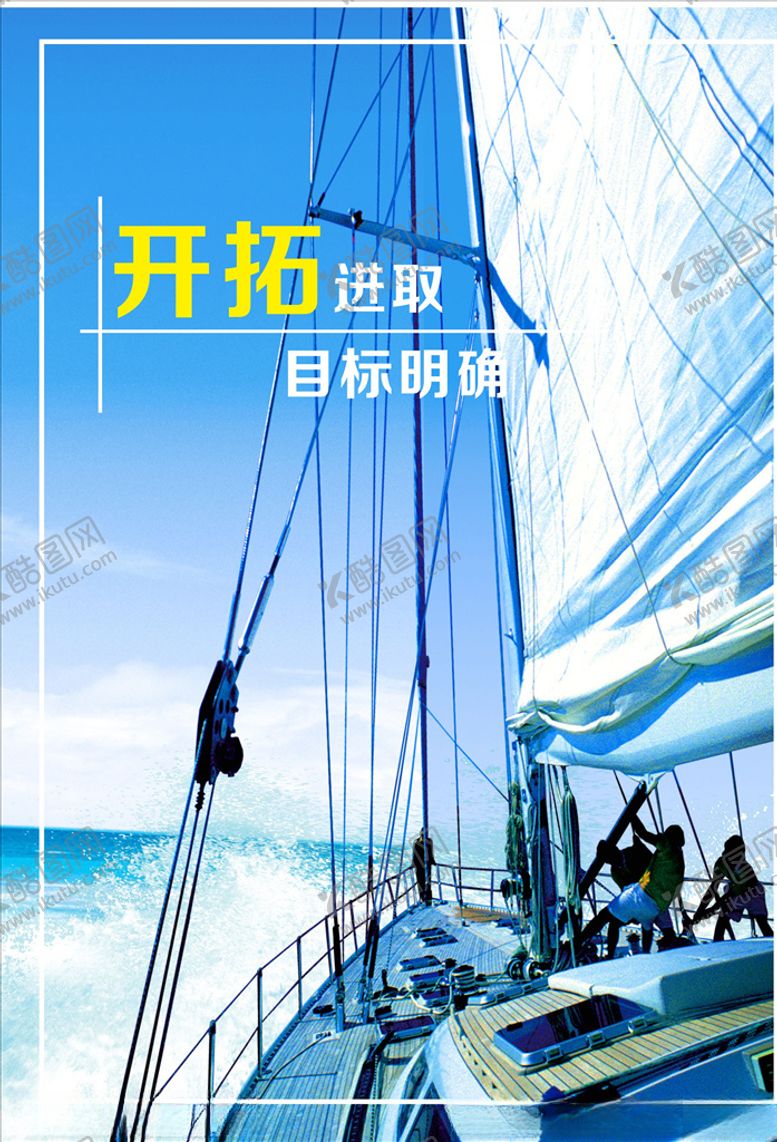 编号：60229209110328329293【酷图网】源文件下载-企业标语励志标语