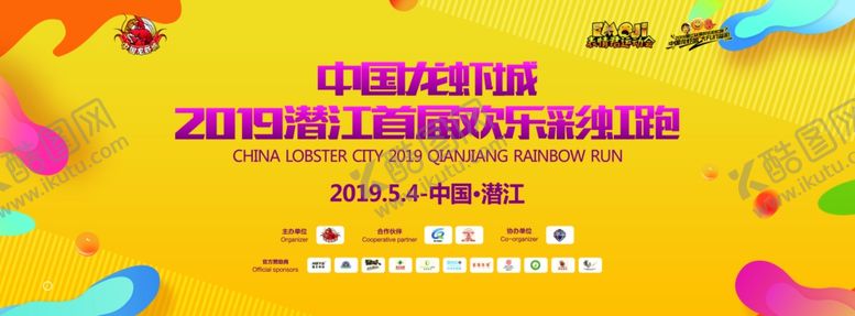 编号：90146710260329036807【酷图网】源文件下载-彩虹跑主画面